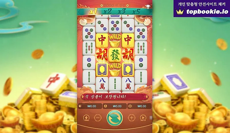 Mahjong Ways 2
