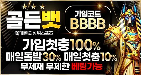 Golden bet banner