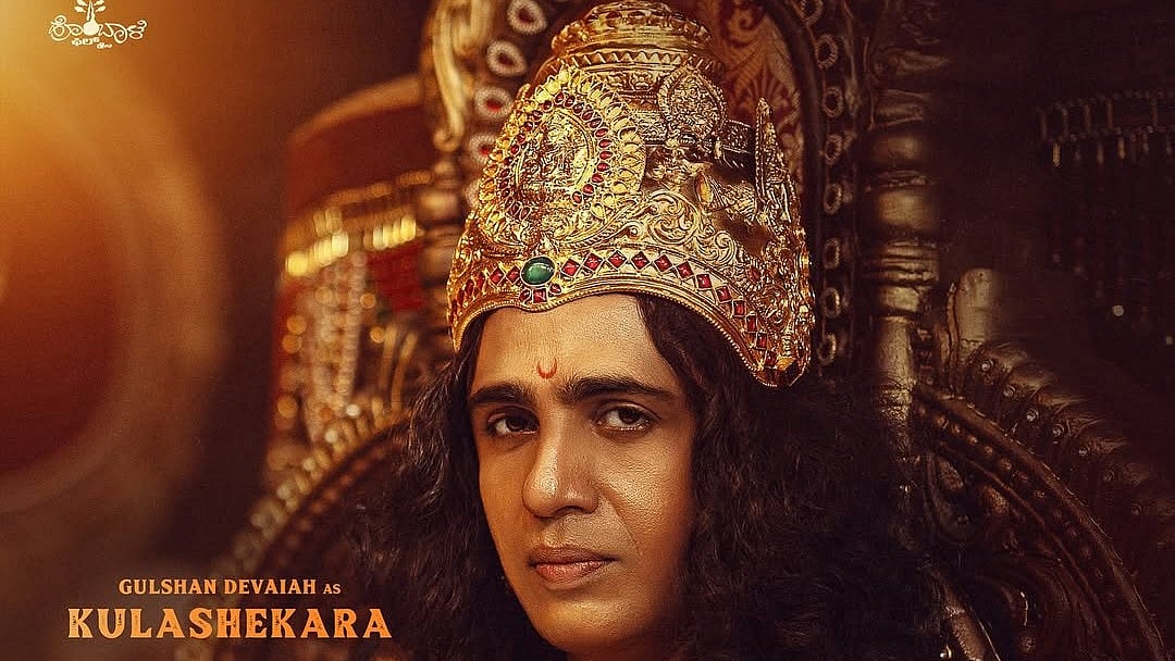 Gulshan Devaiah Kantara Chapter 1