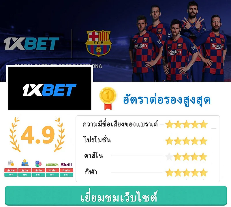 1XBET banner