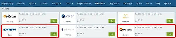 Dark coins