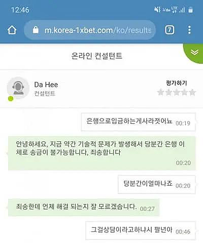 Live chat counselor