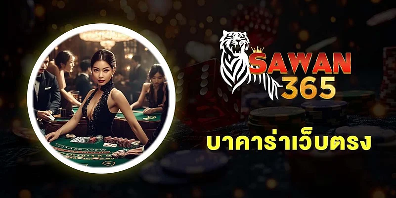 Sawan365 logo and banner