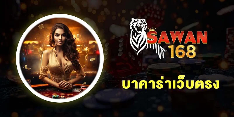 Sawan168 logo and banner