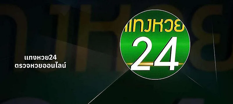 24-hour lottery