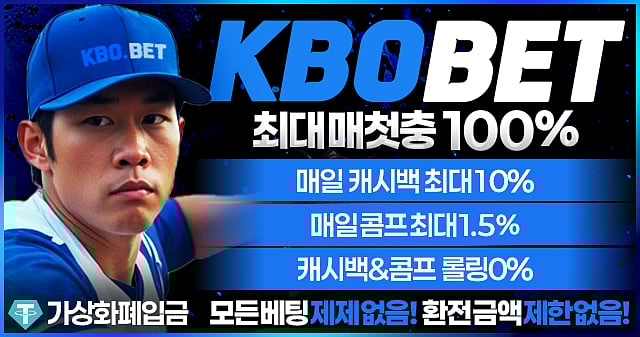 KBOBET