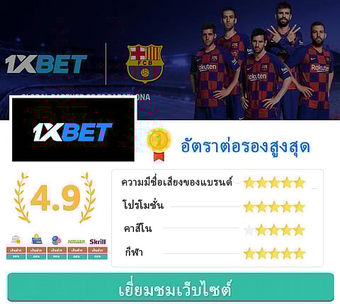 1XBET