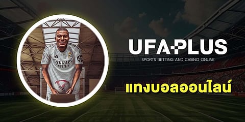 UFAPLUS