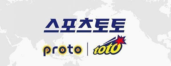 스포츠토토