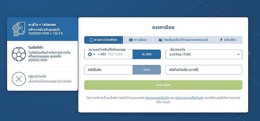 คลิกที่ปุ่มเข้าร่วมทันทีหรือสมัครสมาชิก