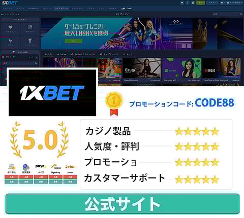 1XBET