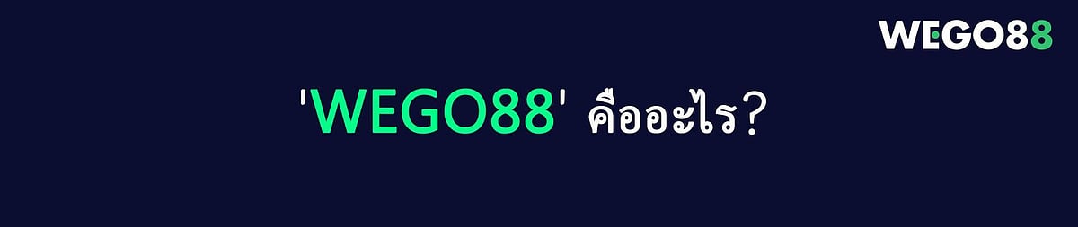 Wego88
