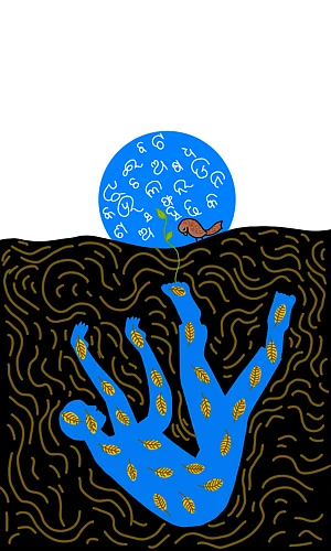 Artwork by Anupriya : Durga Prasad Panda on the body's wasting away.