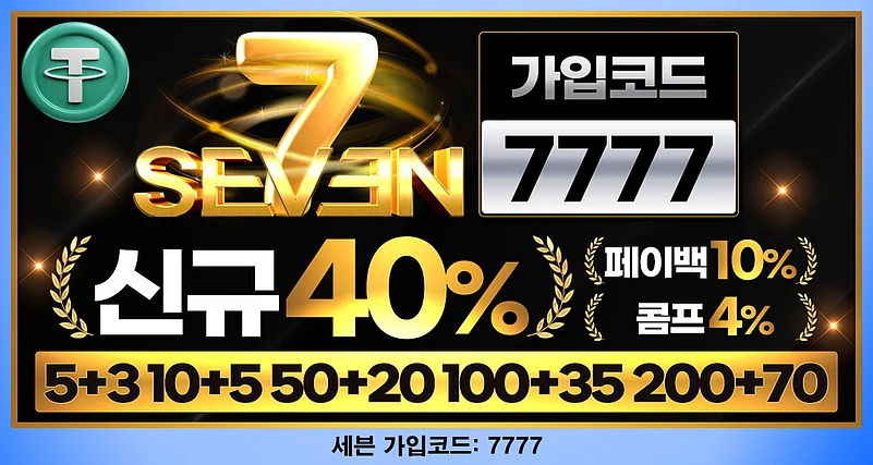 세븐벳