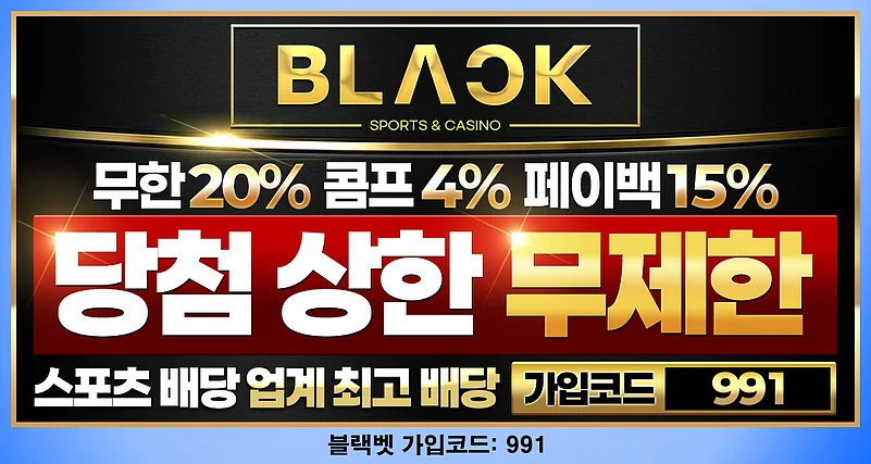 블랙벳