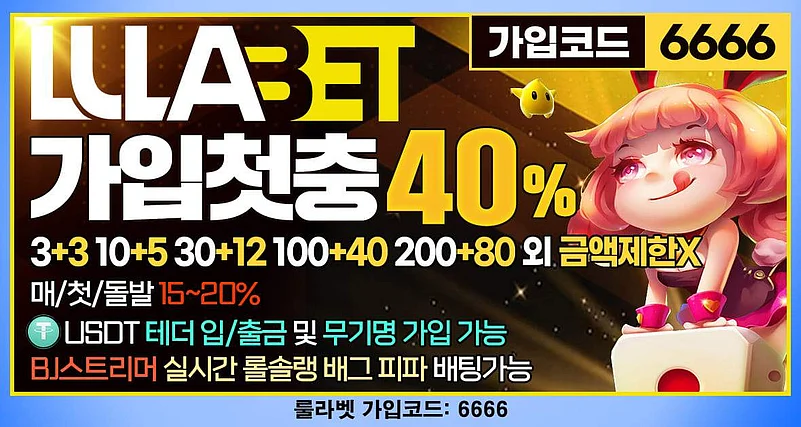룰라벳