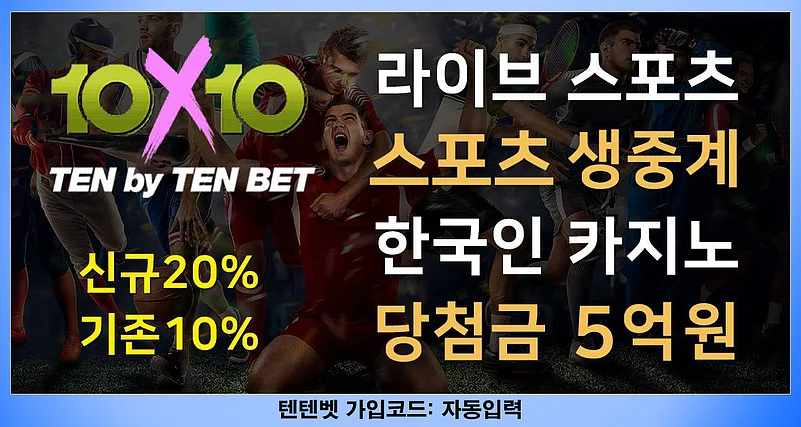 텐텐벳