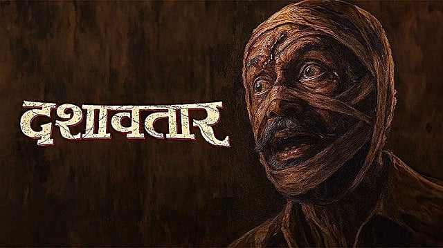 Dashavatar Box Office Collection Day 4: Dilip Prabhavalkar's Suspense Thriller Crosses Rs 5 Crore Mark