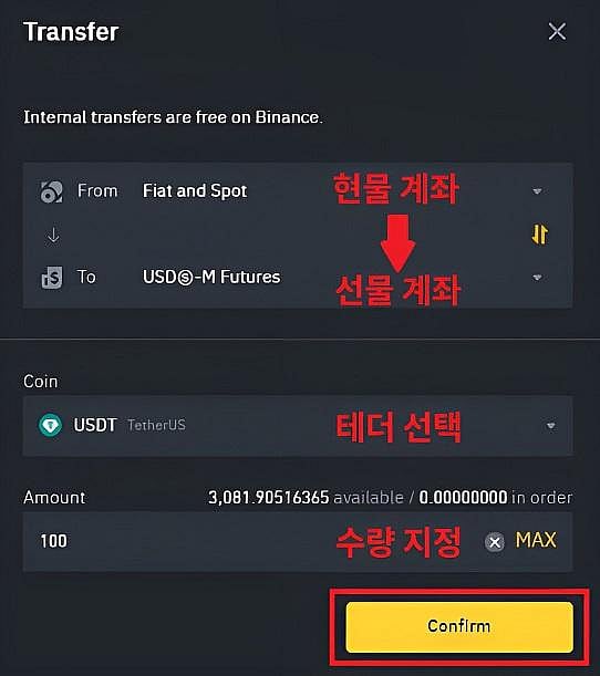선물계좌로 담보금 이체를 진행합니다