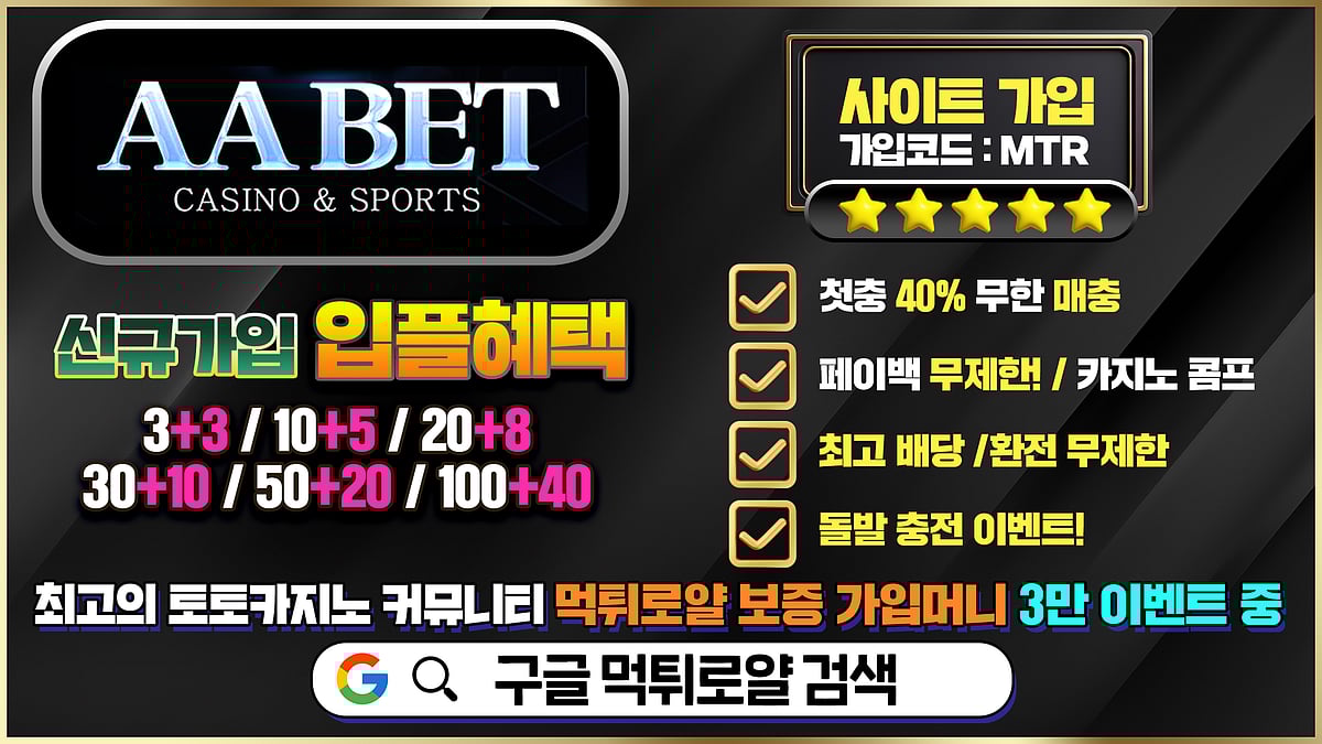 신규 AA벳  신규 카지노사이트