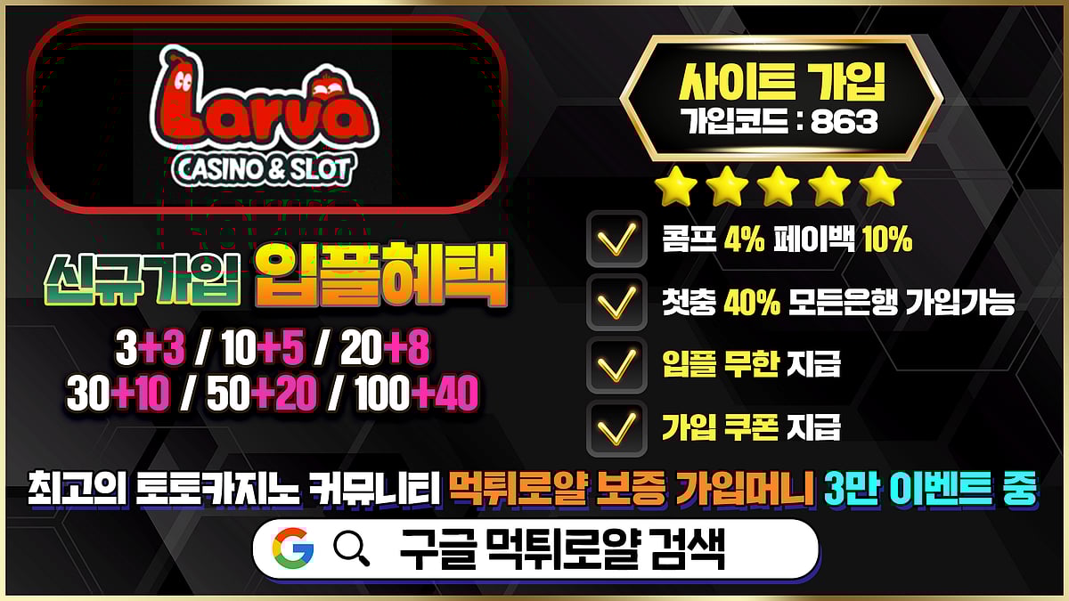 라바카지노 슬롯 보너스 특화 – 프라그마틱 슬롯 유저 추천