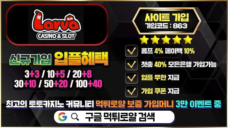 라바카지노 슬롯 보너스 특화 – 프라그마틱 슬롯 유저 추천