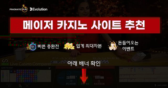 [집중탐구] 온라인 카지노사이트 최신 리뷰 TOP 9