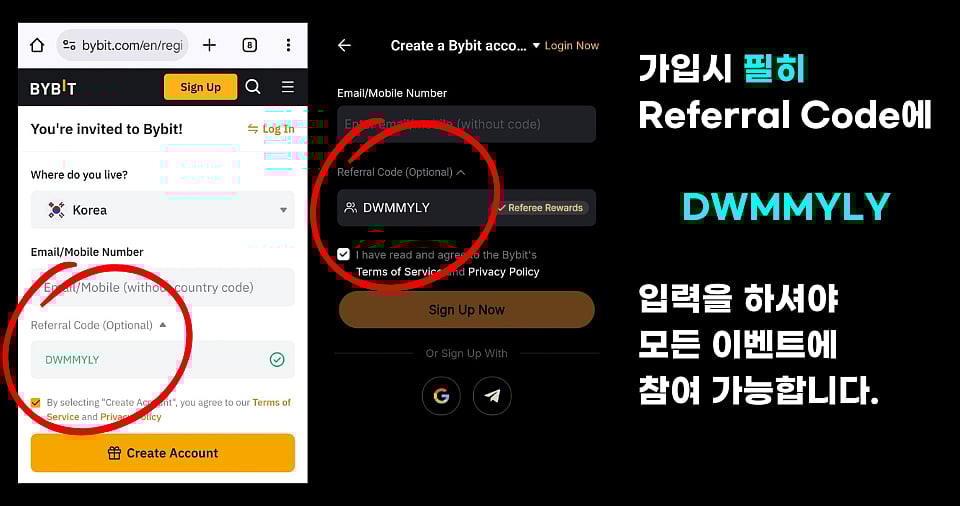바이비트 레퍼럴 코드