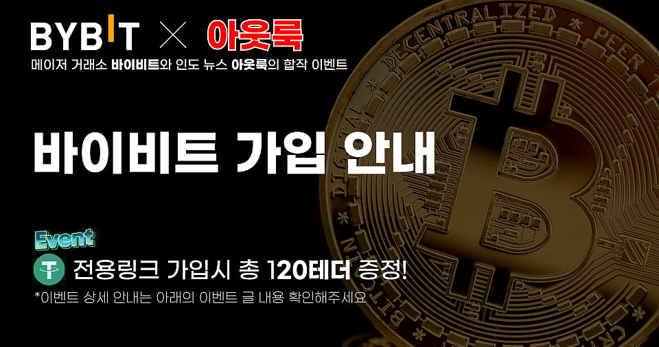 바이비트 구독정보