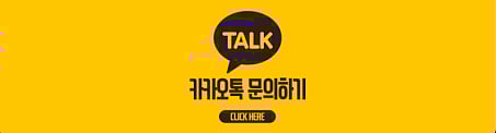 문의 카톡 SA770 banner