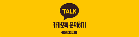 문의 카톡 SA770 banner