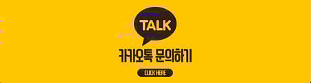 문의 카톡 SA770 banner