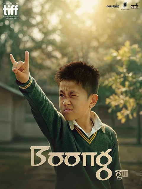 Boong Poster