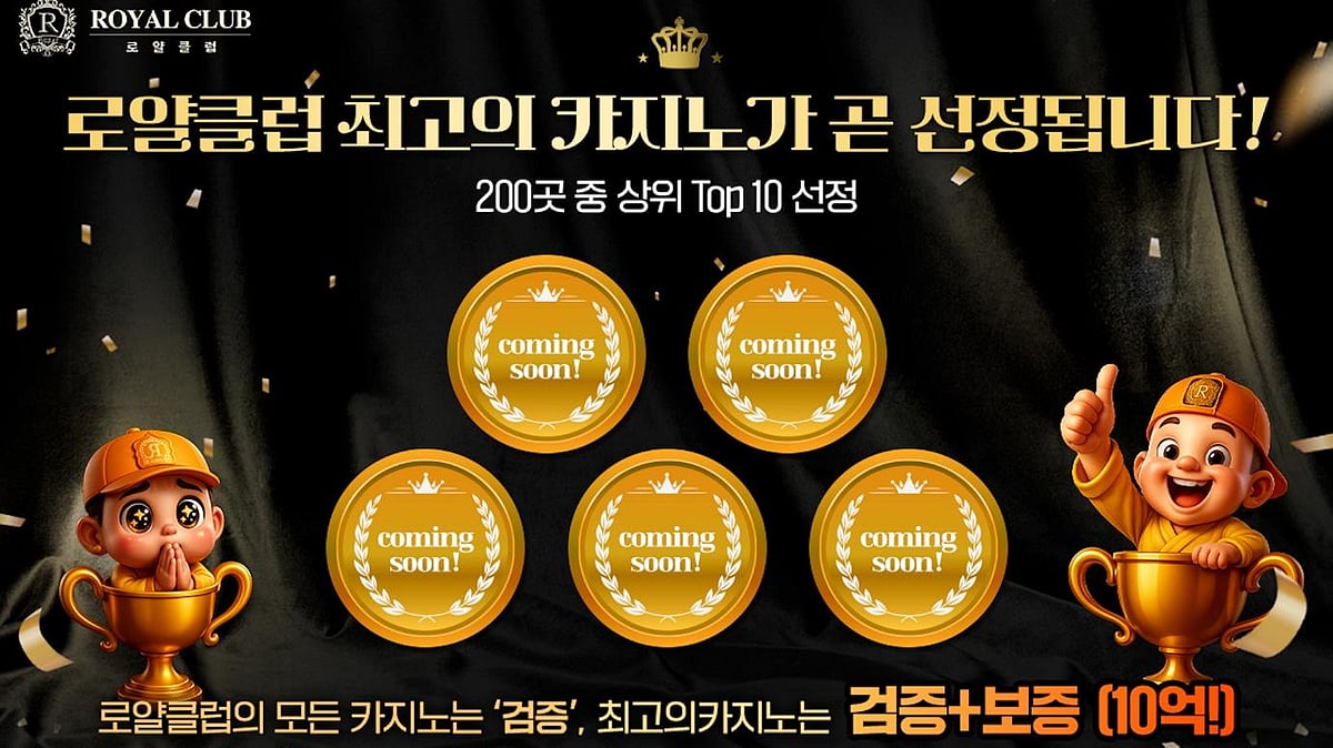 Royal clubs advertisement