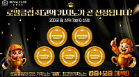 2025년 카지노슬롯 사이트 추천은 왜 로얄클럽에서 확인해야 할까?