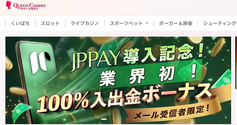 新クイーンカジノ