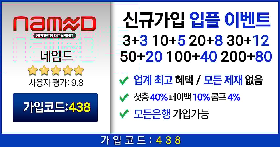 바카라사이트 순위 5