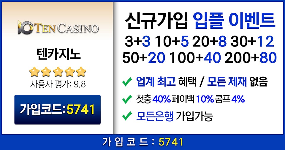 바카라사이트 순위 3