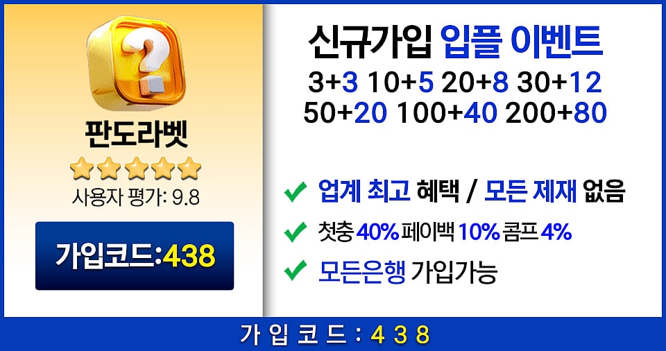 바카라사이트 순위 7