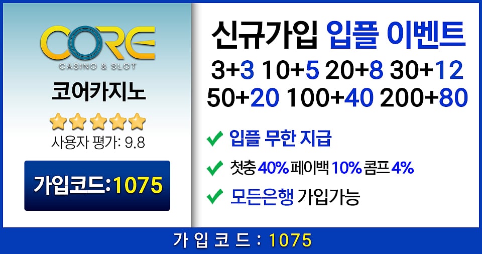 바카라사이트 순위 4