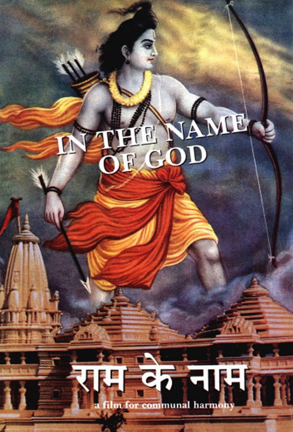 Ram Ke Naam (1992)