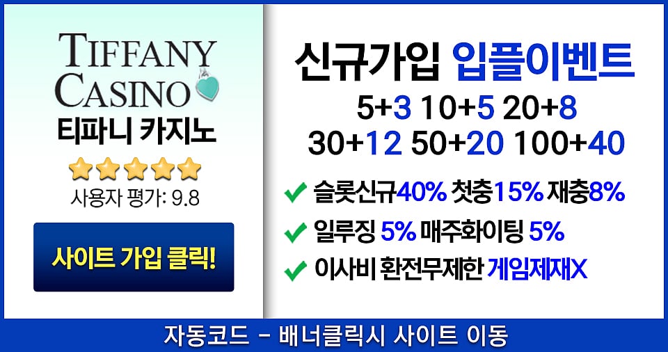 바카라사이트 순위 1