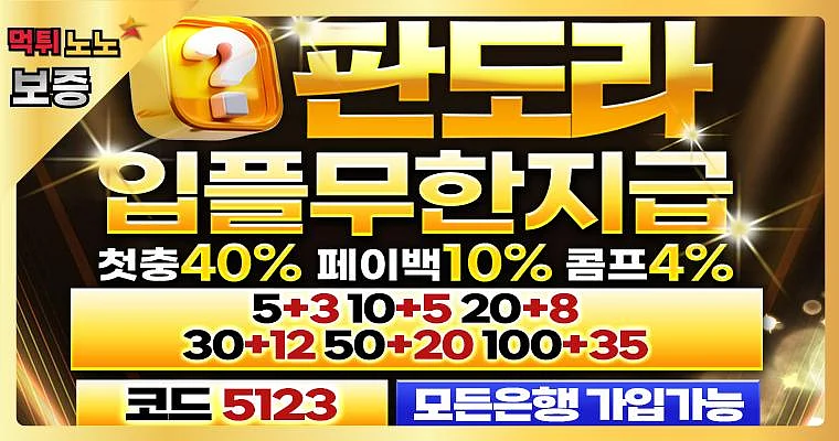 관 도 라 Casino promo banner