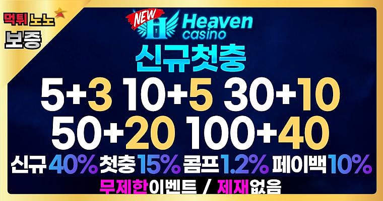 Heaven casino promo banner