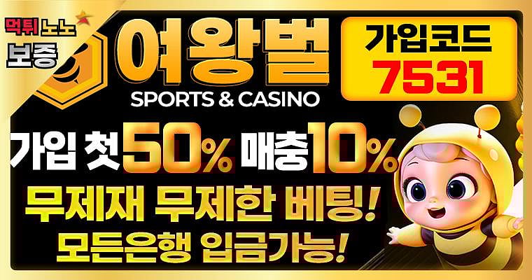 여왕벌 Casino promo banner