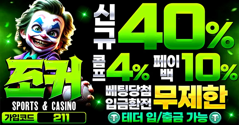 홀덤사이트 추천 4