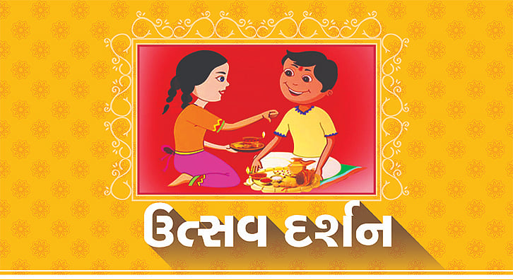 A sister performs a Bhau Beej ritual on her brother in Gujarat.