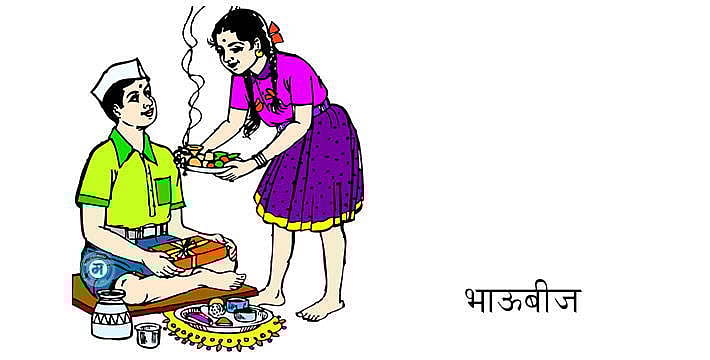 Illustration of a sister performing a Bhav Bij ritual for her brother in Maharashtra