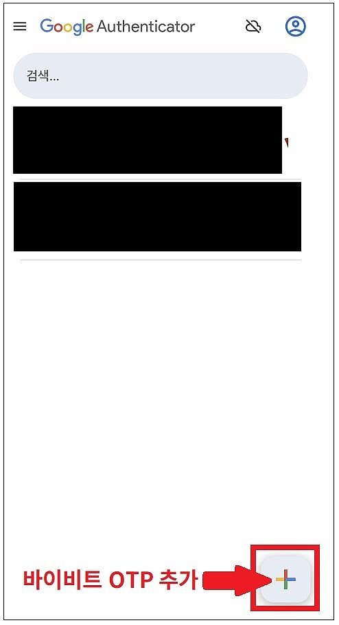 Google Authenticator app in Korean, with an arrow pointing to the Add button.