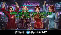 2025년 온라인 카지노 사이트 모음, 바카라 사이트 순위 [추천15]